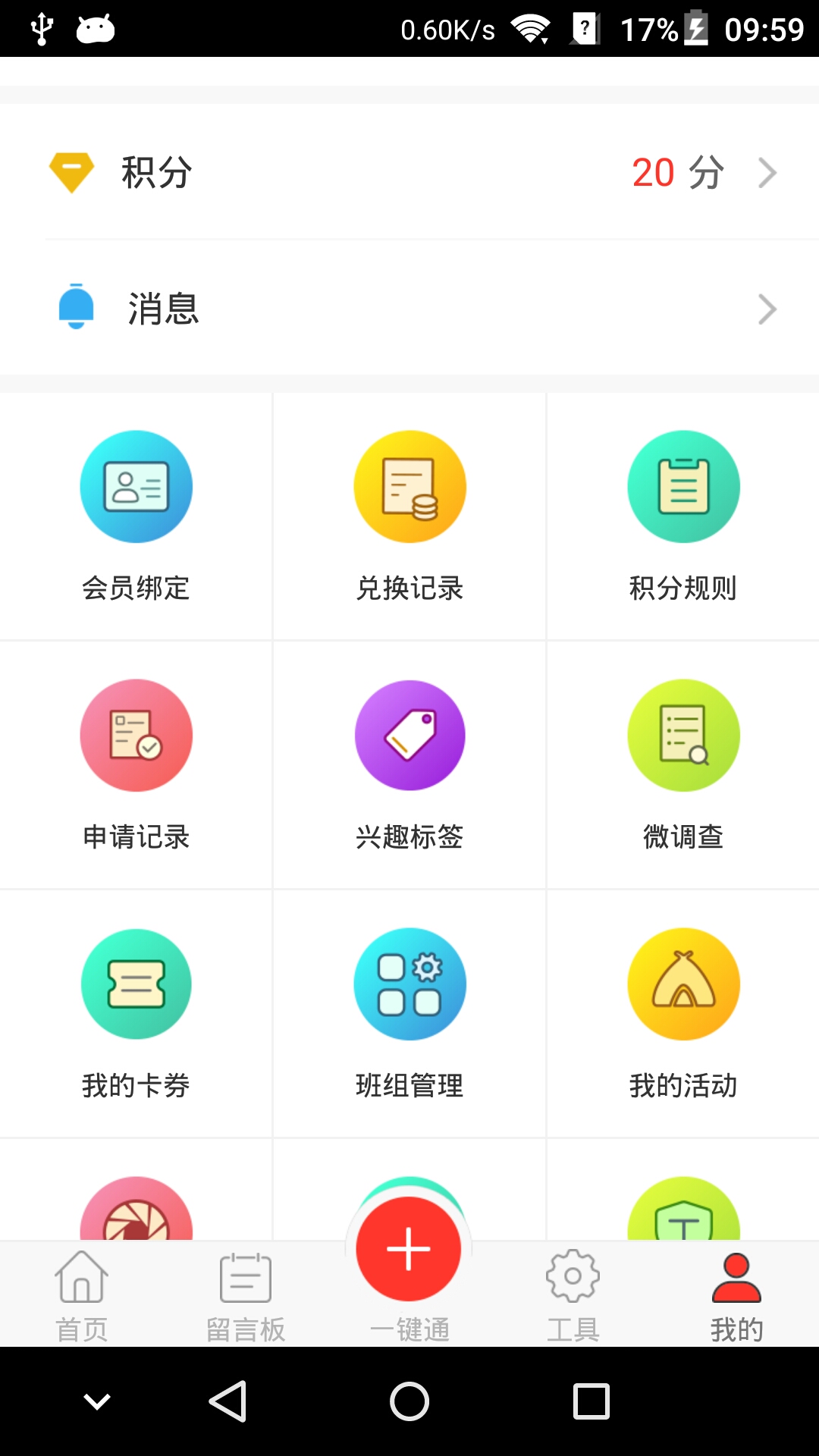 申工社截图4