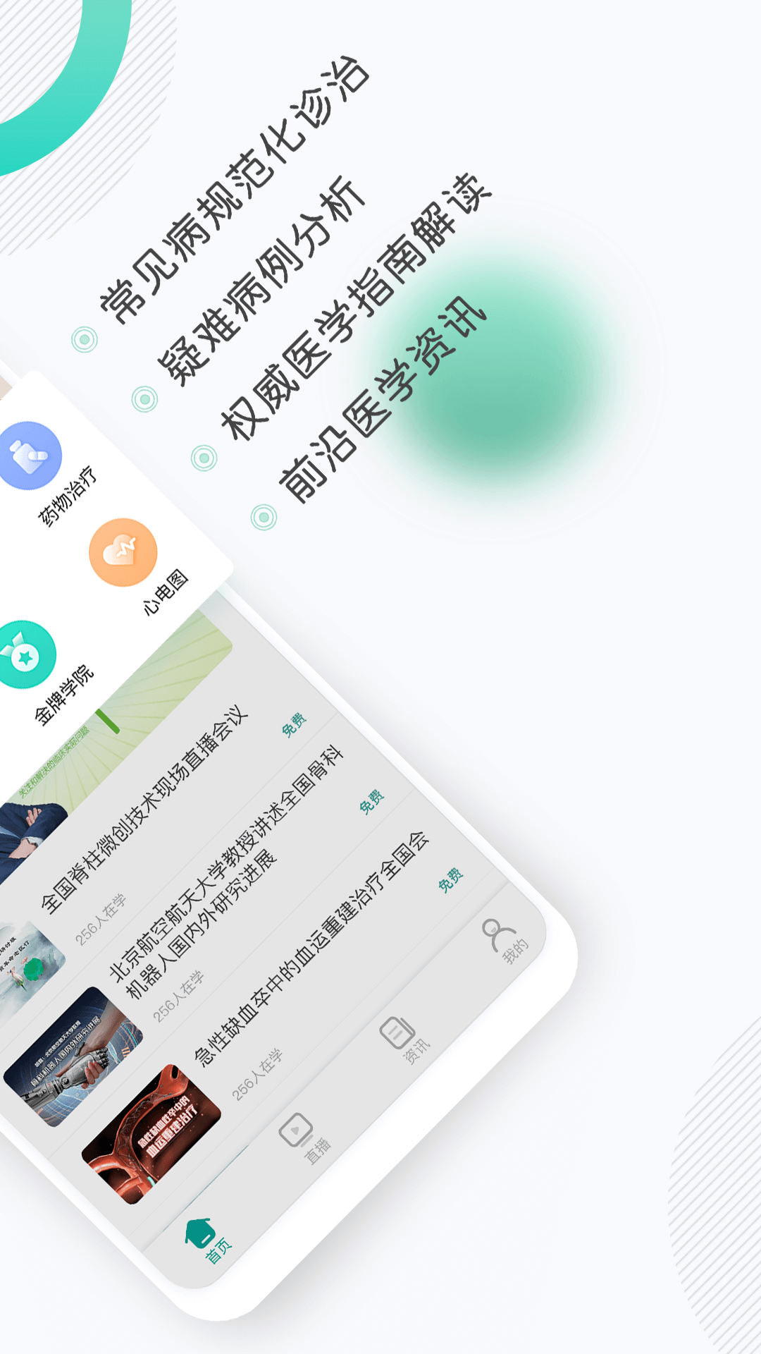 壹生v3.2.81截图2