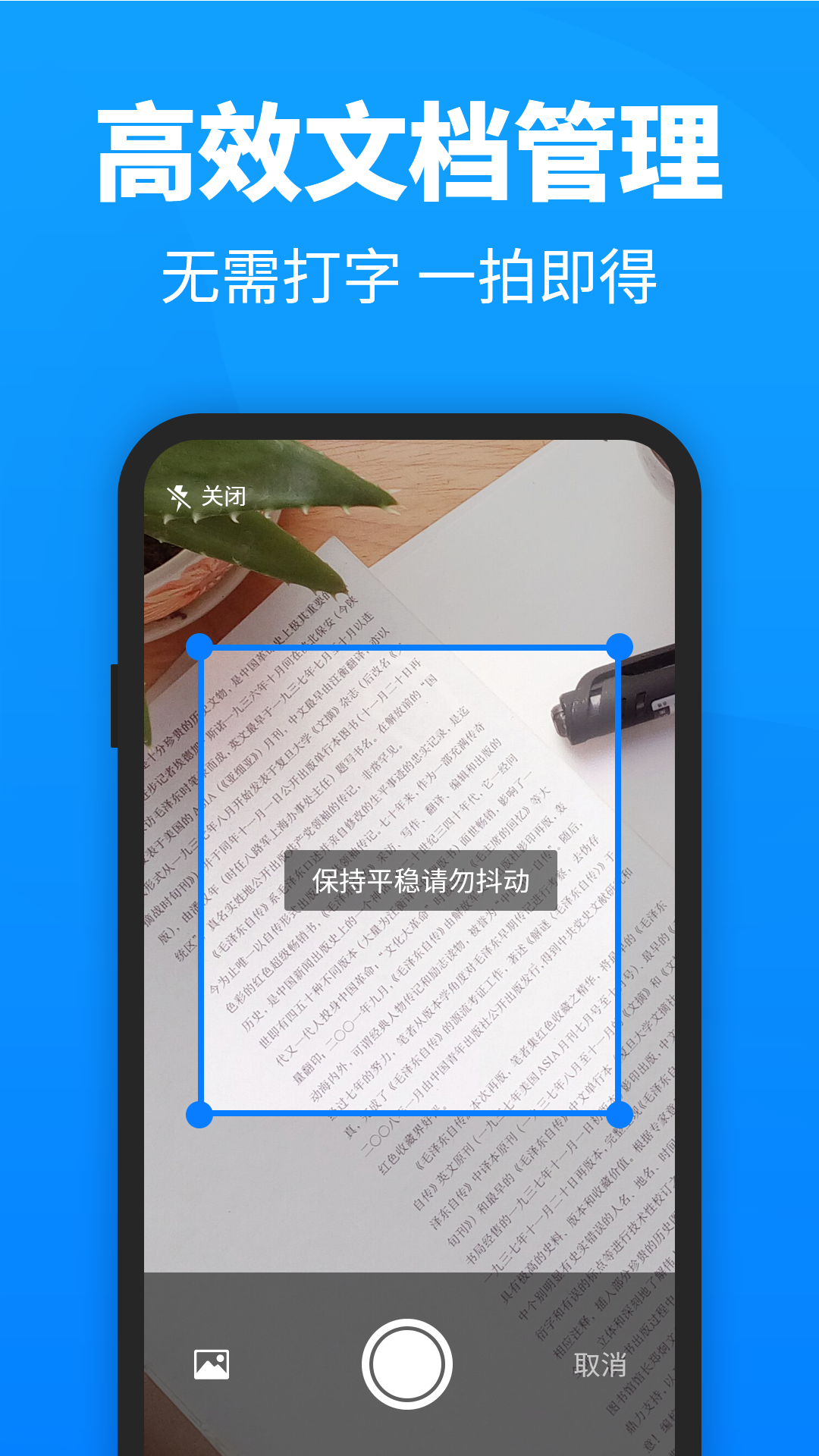 迅捷PDF转换器v3.0.1截图3