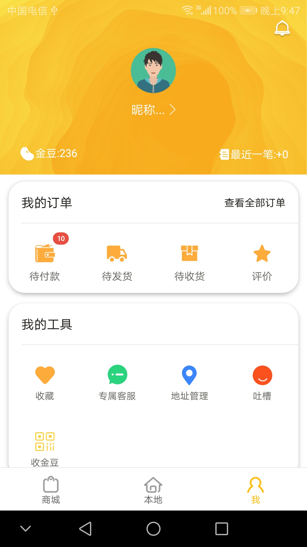 集燊截图3