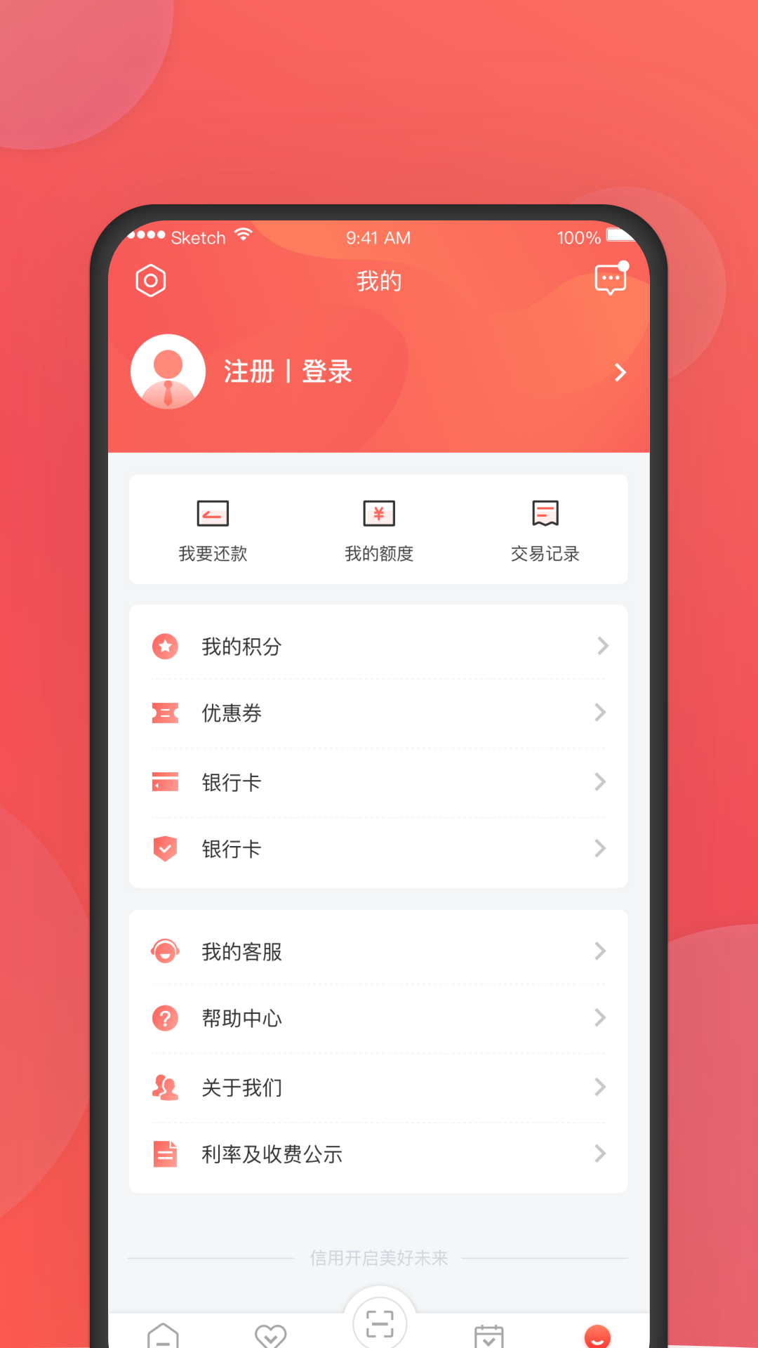 中银消费金融v3.0.9截图3