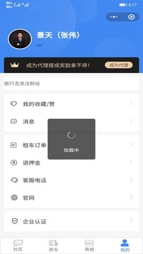 房車之家截圖