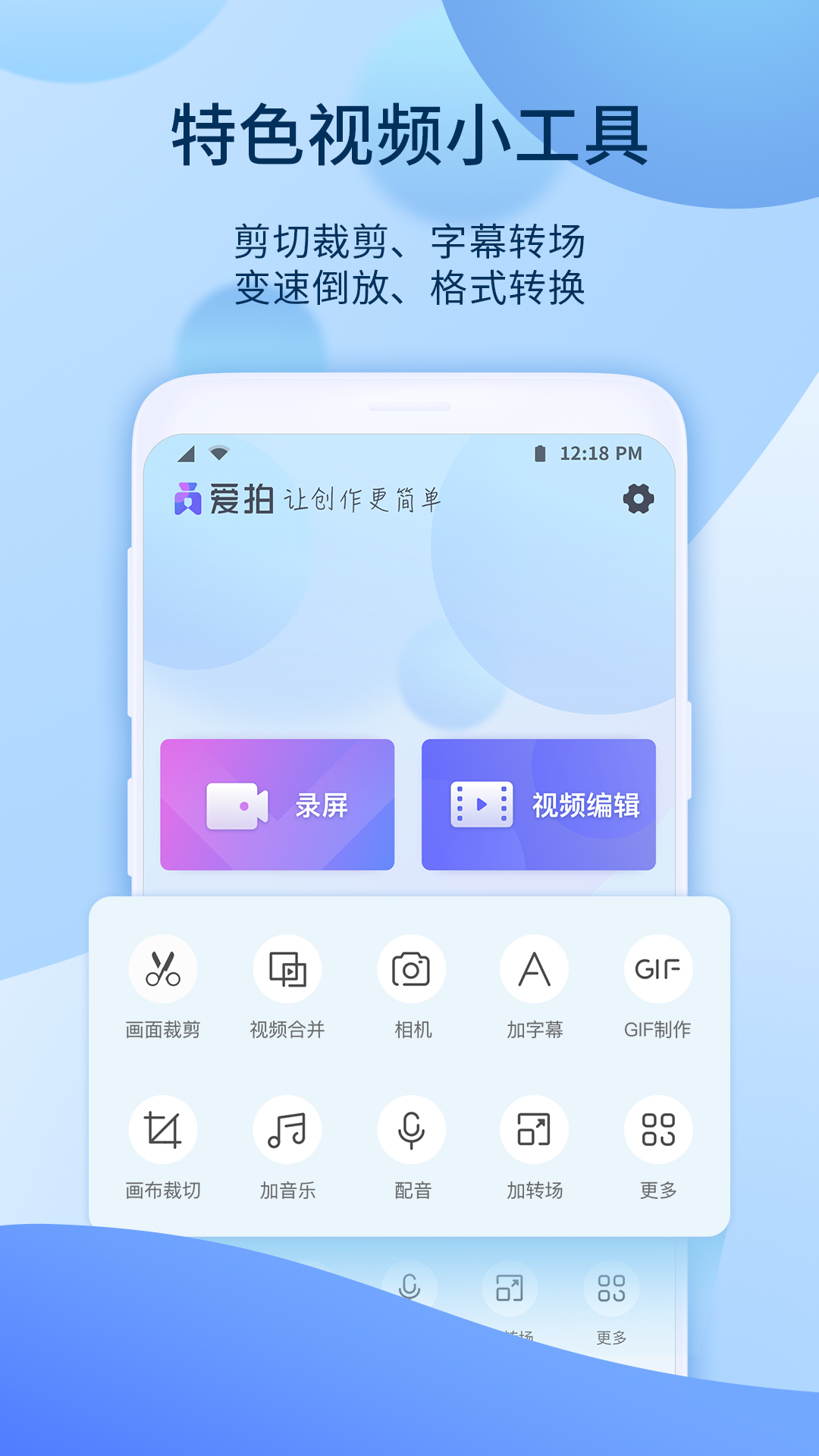 爱拍v5.3.3.911截图3