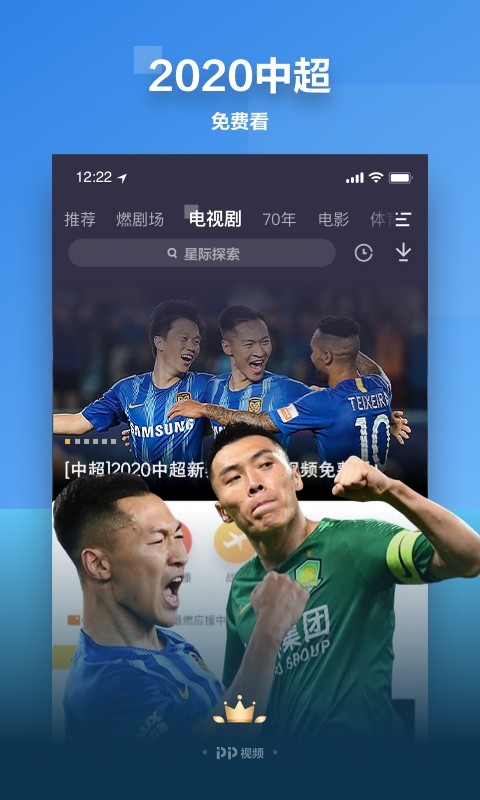 PP视频v8.6.1截图1