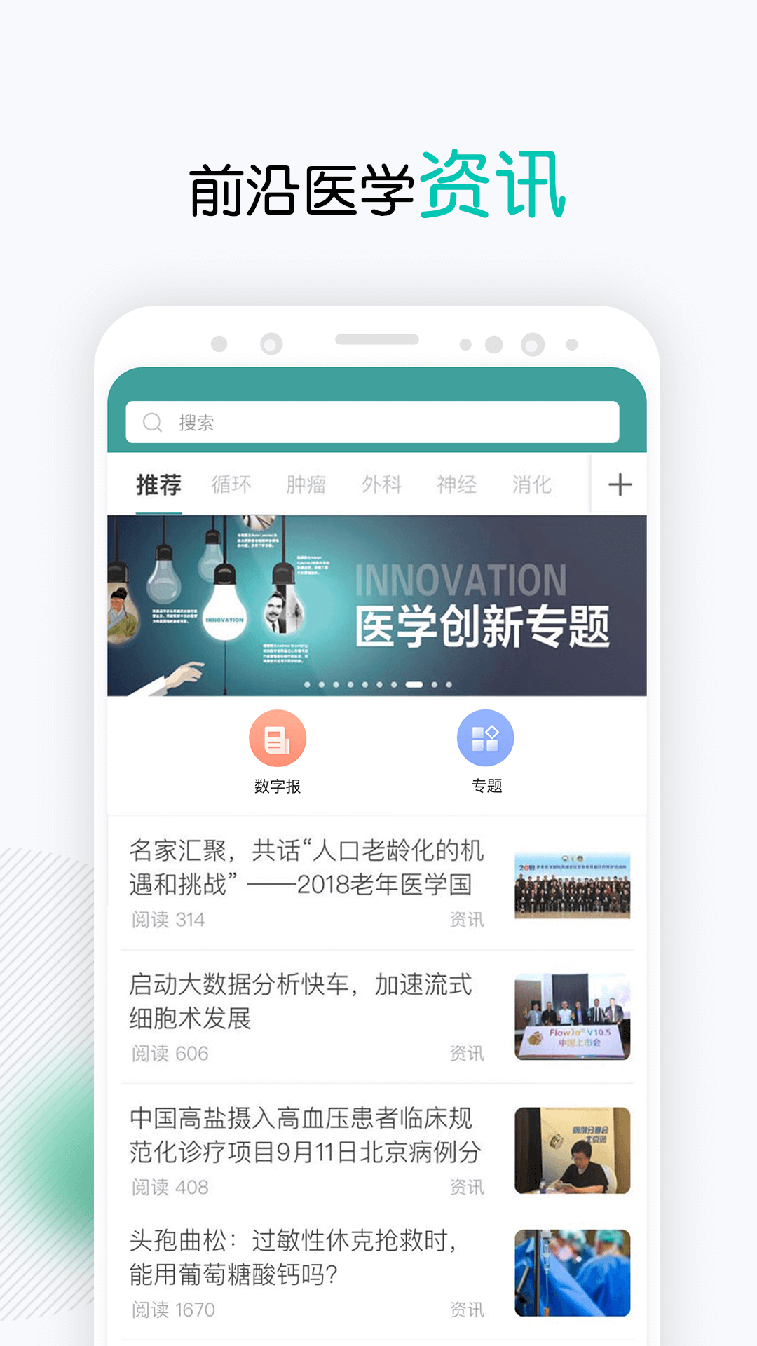 壹生v3.2.81截图5