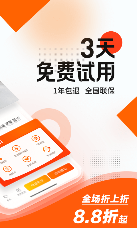 优信二手车v11.2.1截图2