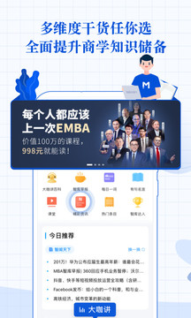 MBA智庫截圖