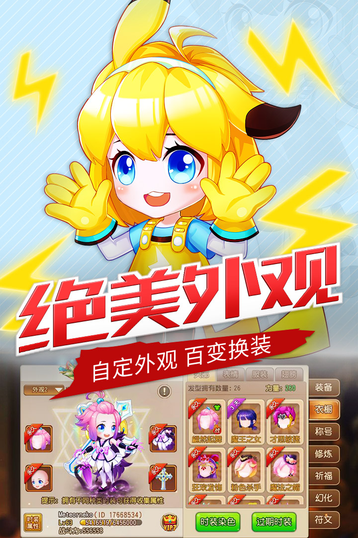 彈彈島2截圖預(yù)覽