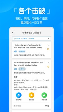 高分說新版截圖
