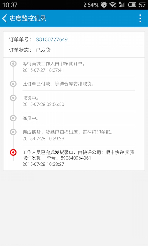 立創(chuàng)商城截圖預覽