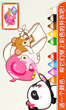 寶寶學(xué)顏色截圖