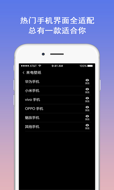 模拟电话v5.2.1截图3