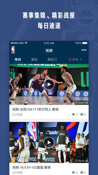 NBA截圖