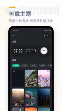 時(shí)鐘桌面截圖