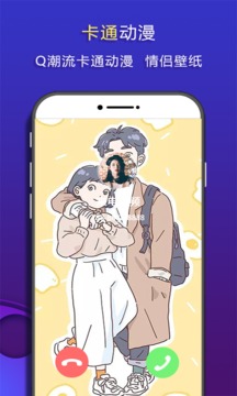 嗨來電截圖