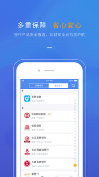 比財(cái)截圖