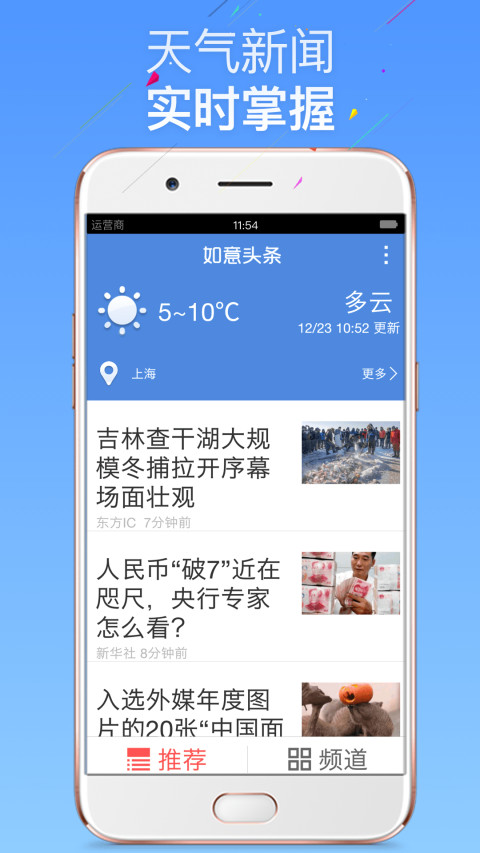 如意老人桌面vV4.9.8截图3