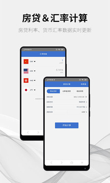 隨手計(jì)算器截圖
