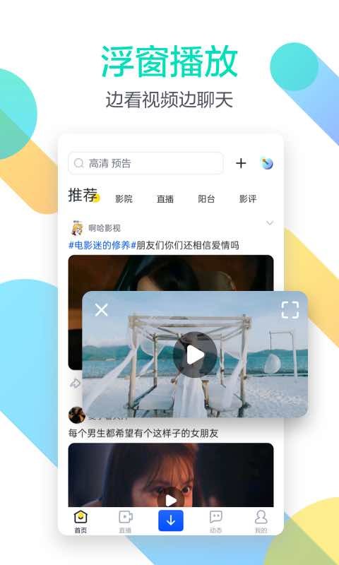 迅雷v6.30.2.7060截图3