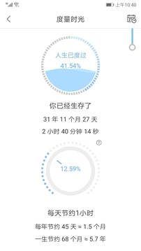 时光日志应用截图5