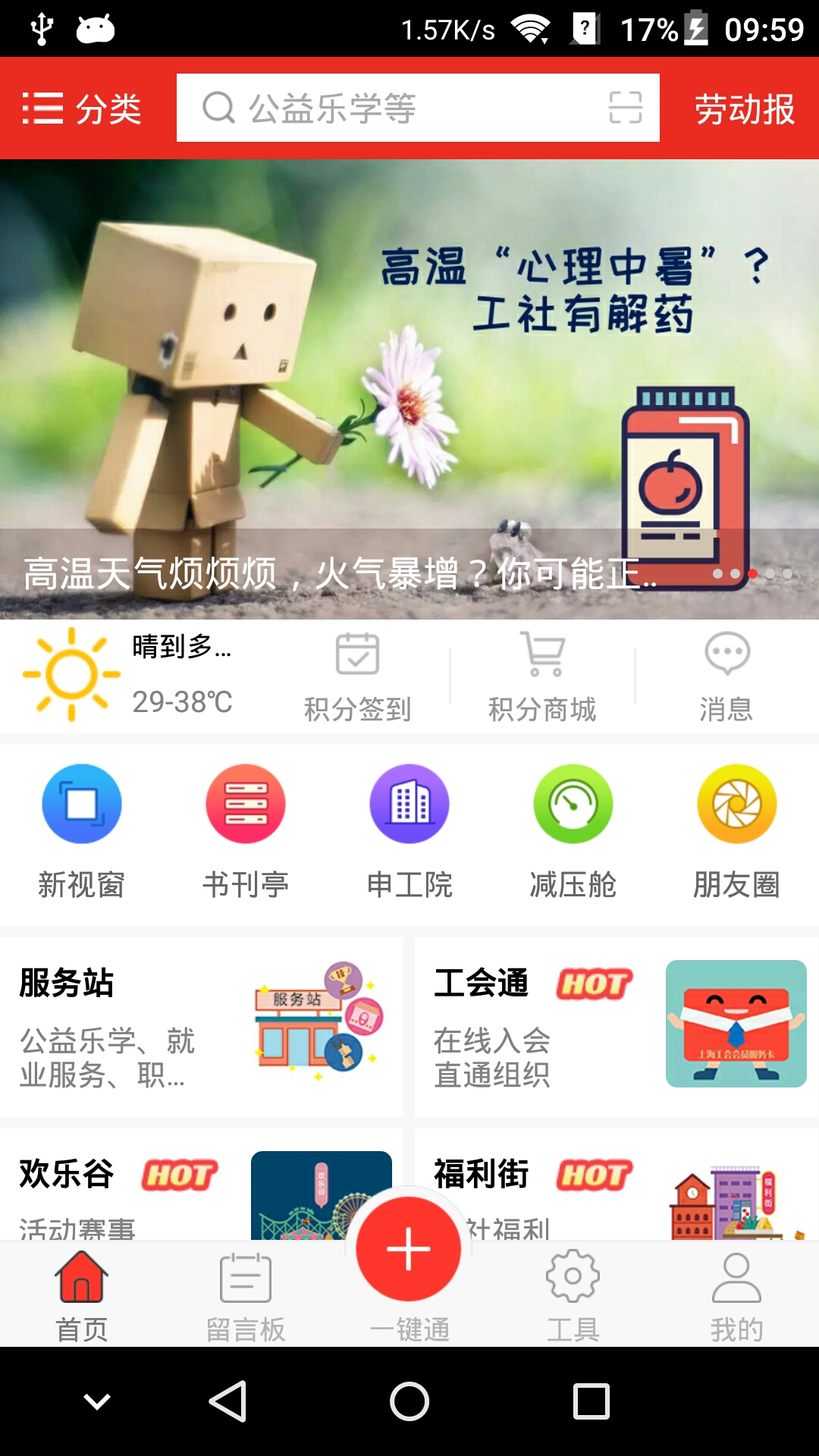 申工社截图1