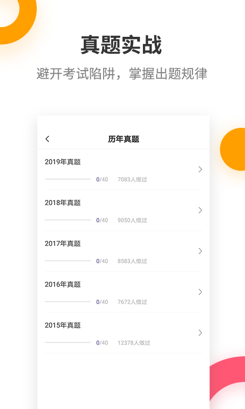 注册消防工程师题库v2.5.8.1截图2