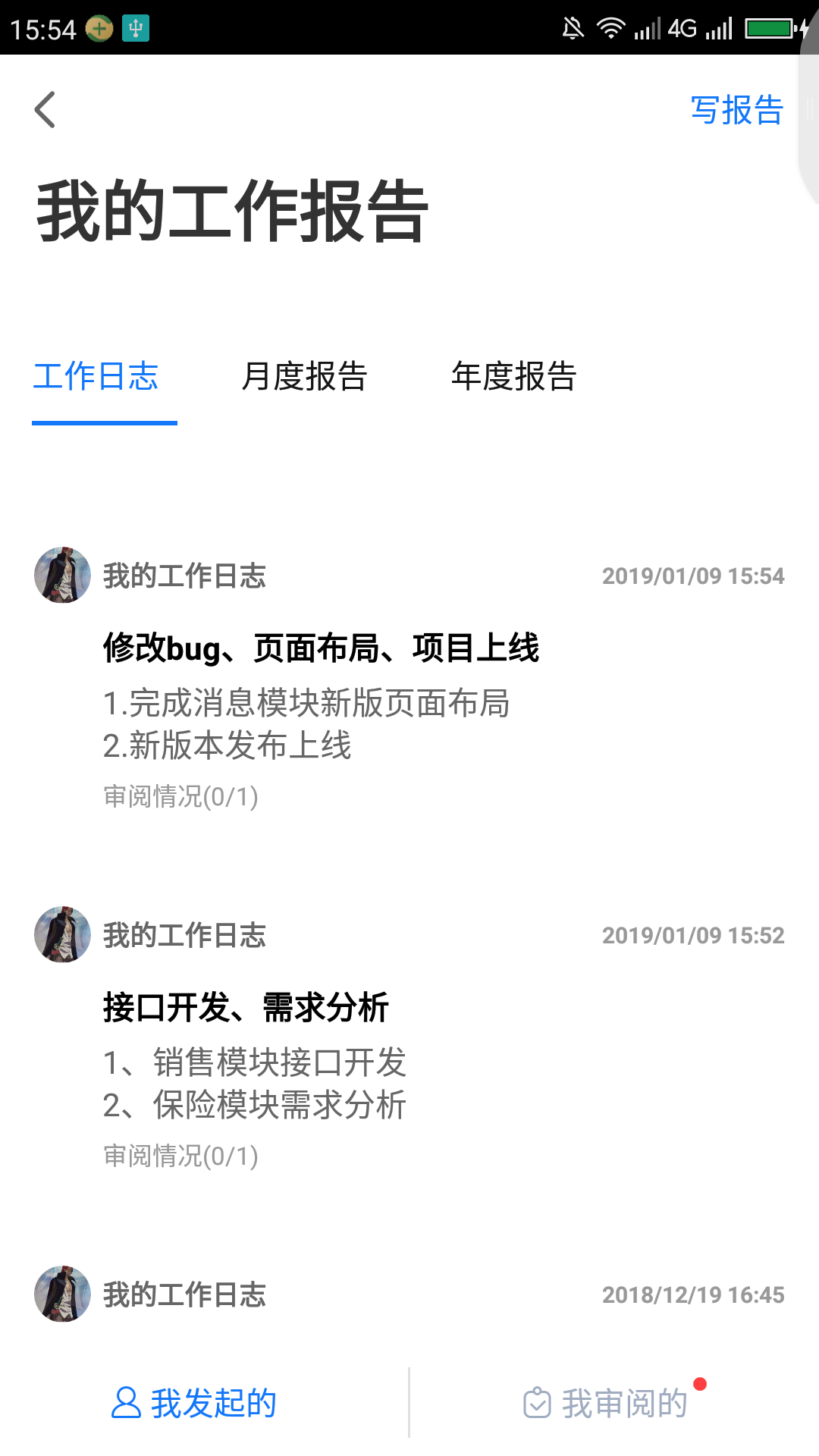 效率+截图5