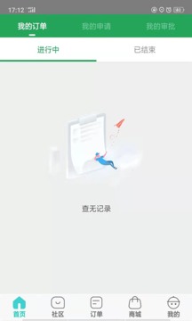 e約車(chē)截圖