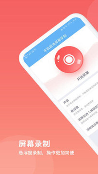 屏幕錄制視頻截圖