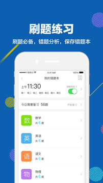 趕考狀元截圖