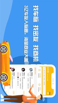 泡泡车截图