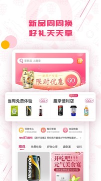 趣拿截圖