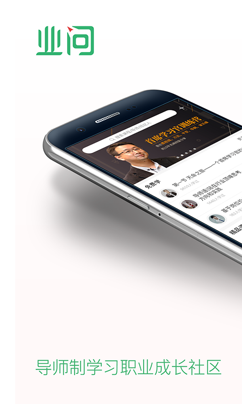 業(yè)問截圖預覽