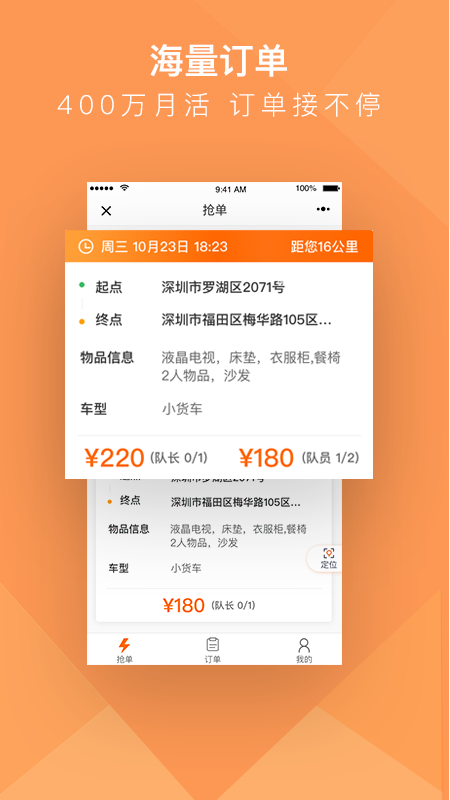 货拉拉搬家小哥v1.3.10截图1