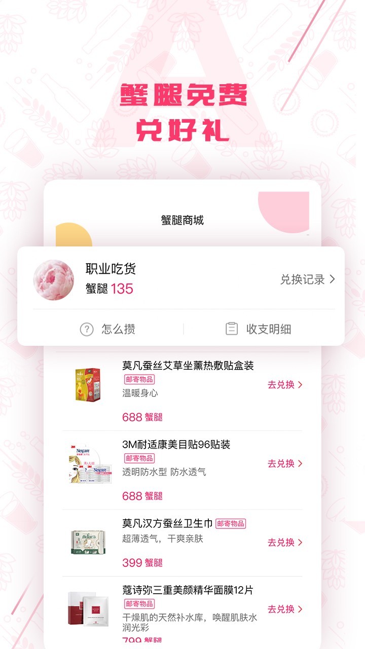 趣拿v10.2.3截图5