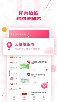 趣拿截圖