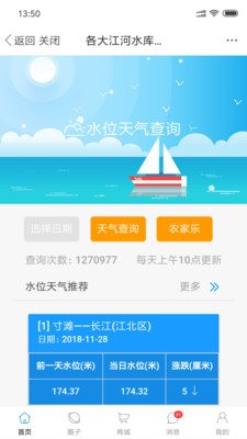 17钓鱼v7.3.9截图3