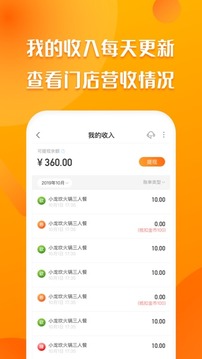 愛搶購商家截圖