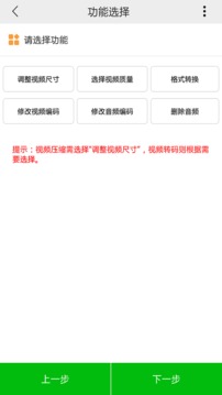 小視頻壓縮截圖