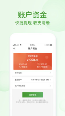 网上农博商家版v1.2.0截图3