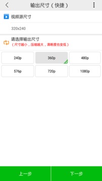 小視頻壓縮截圖