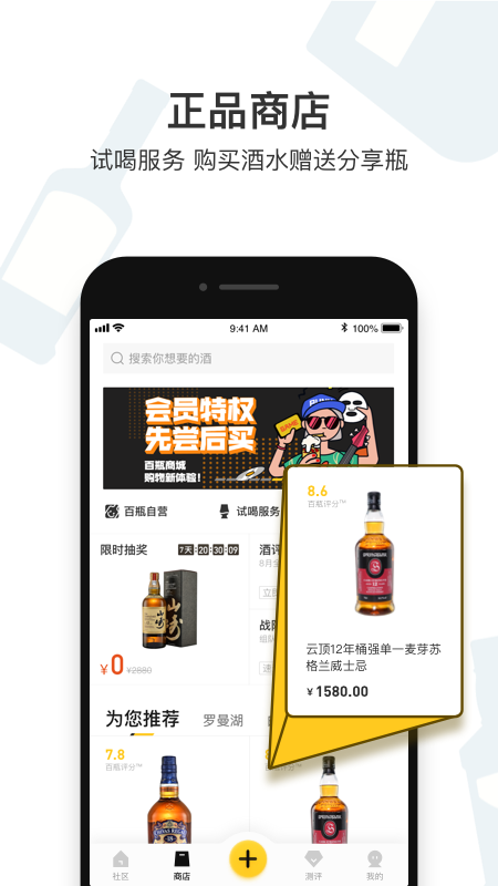 百瓶v3.5.0截图1