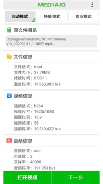 小視頻壓縮截圖