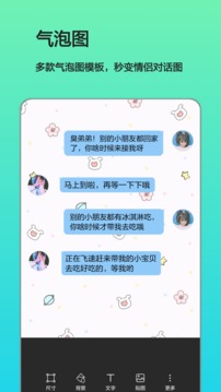 文字圖片制作截圖