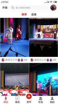 西部秦聲截圖