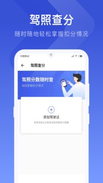 121查違章截圖
