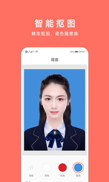 最美證件照截圖