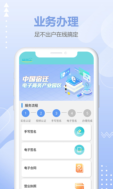 商税宝v1.8截图2