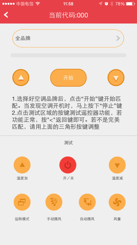 众合截图6