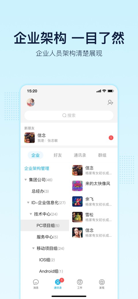 智企v7.67截图2